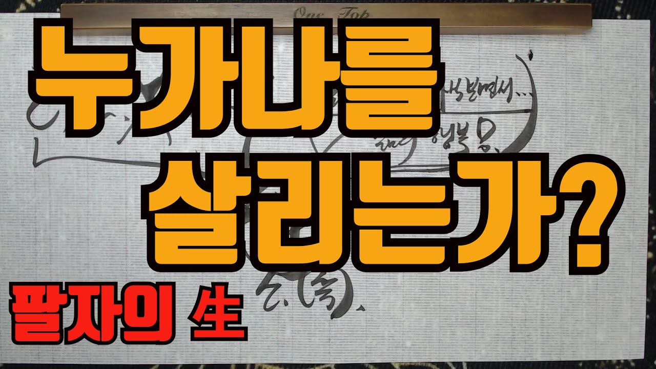 누가나를살리는가?결국나의행복은?내가살아있음을느끼게하는것..