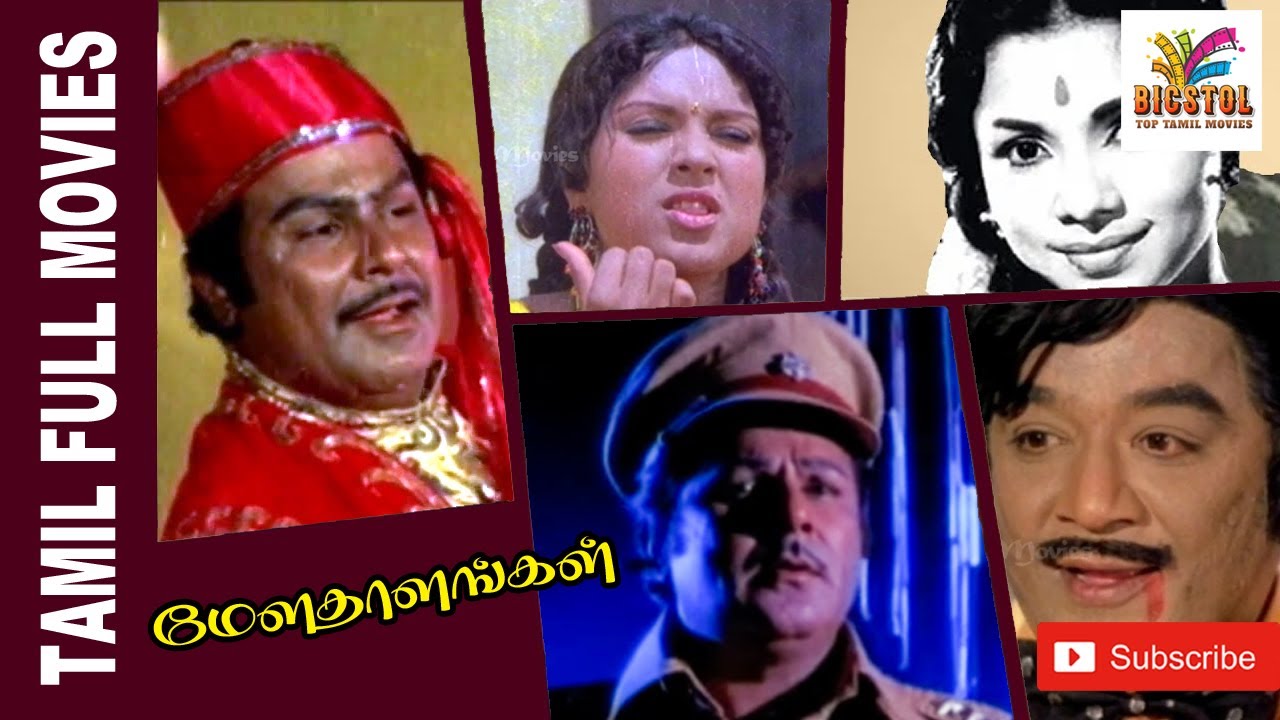 Mela Thalangal | 1978 | Jaishankar ,  Sripriya | Tamil Super Hit Full Movie | Bicstol Channel....