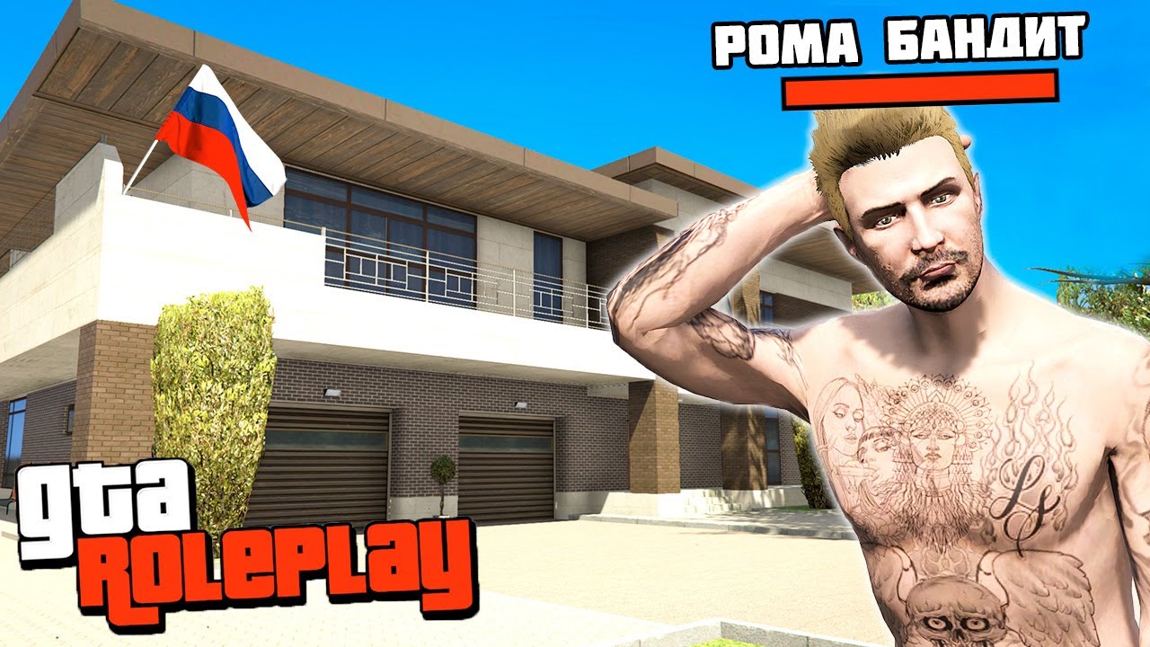 Я ТЕПЕРЬ В БАНДЕ? ПЕРЕЕЗД в ДОМ РУССКОЙ МАФИИ! - GTA 5 RP Россия (Radmir RP)