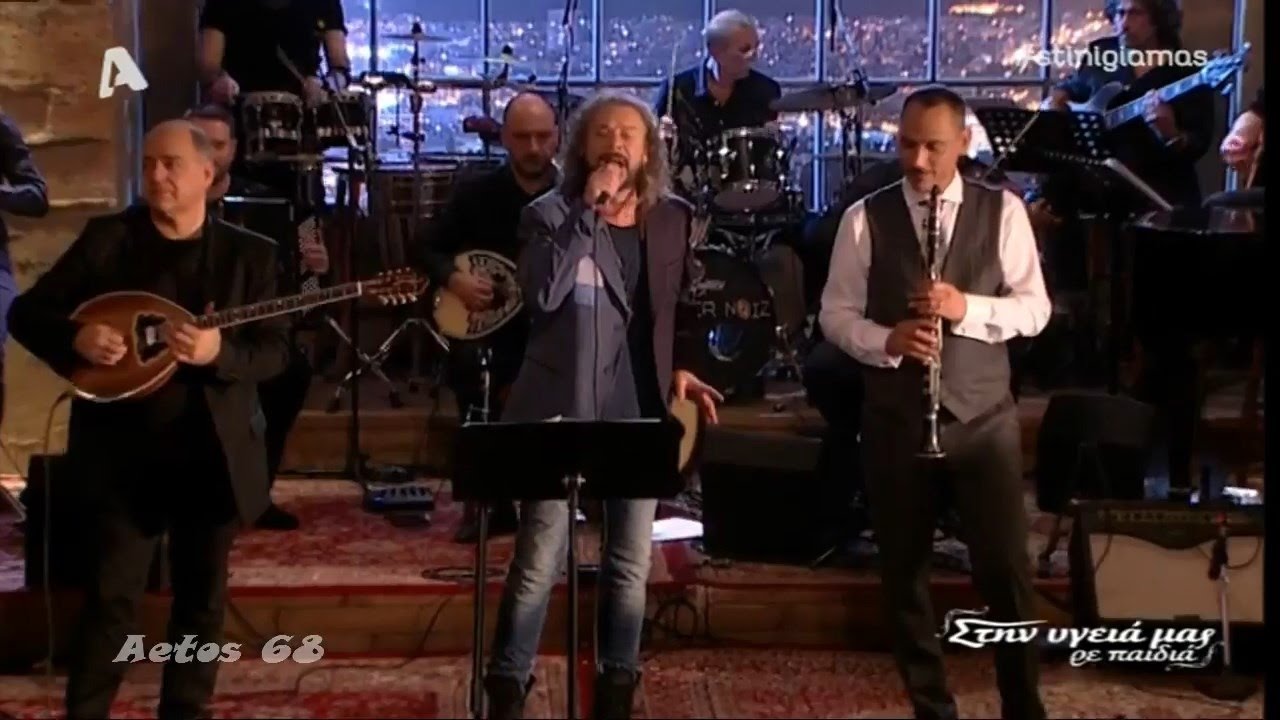 Χρήστος Δάντης - Το Ανεστάκι [Θανάσης Βασιλόπουλος] (Στην υγειά μας) {11/3/2017}