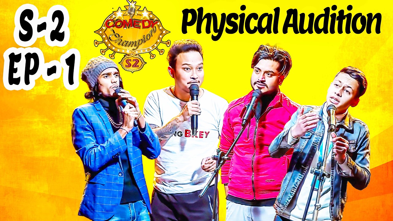 बिक्की अग्रवाल मार्डपालिरे || S2 EPISHOD 1 Best of Comedy Physical Audition || Comedy Champion S2