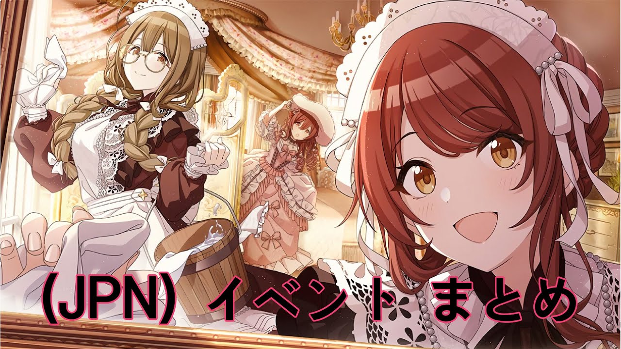 【シャニマス】 (JPN) 【スペンサー家の日常】大崎甘奈 イベント