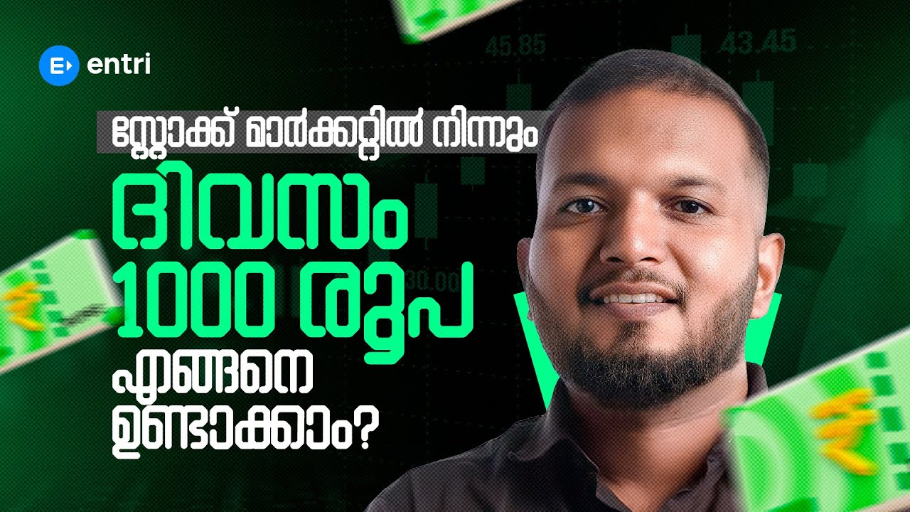 ദിവസം 1000 രൂപയോ?! Stock market | Investment | Trading online tutorial | Personal Finance | Finance|