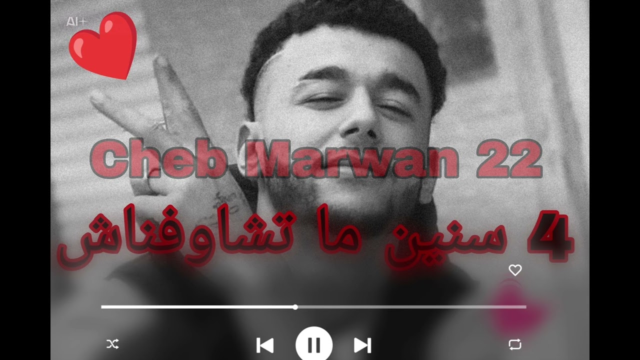 Cheb Marwen 22 __ 4 snin ma tchawfnach __جاي سكران تاحت بلوكها_Live Musique 100%
