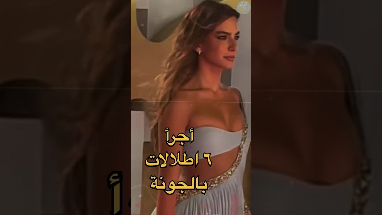 الاخيرة صـــ.دمت الكل .. أجـ.رأ ٦ اطلالات في مهرجان الجونة | فساتين غريبة