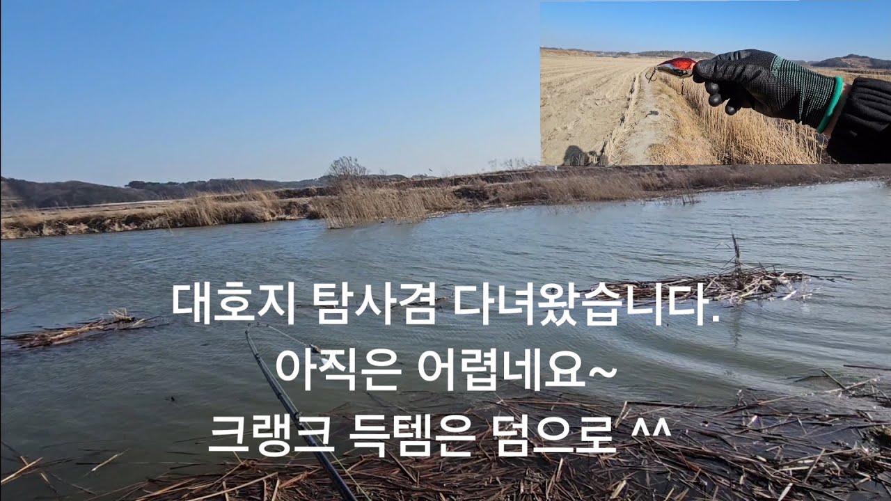 대호지 탐사 다녀왔습니다/^^/