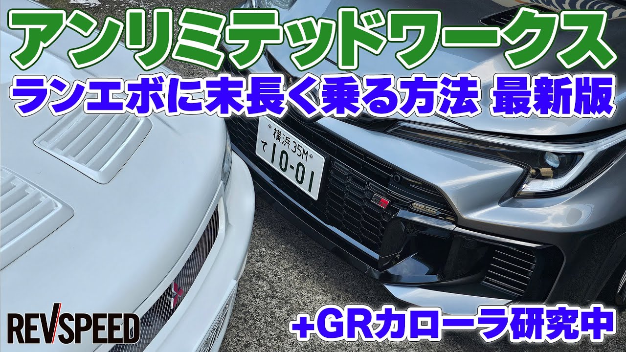 アンリミテッドワークス プロショップ巡り2025 神奈川県横浜市
