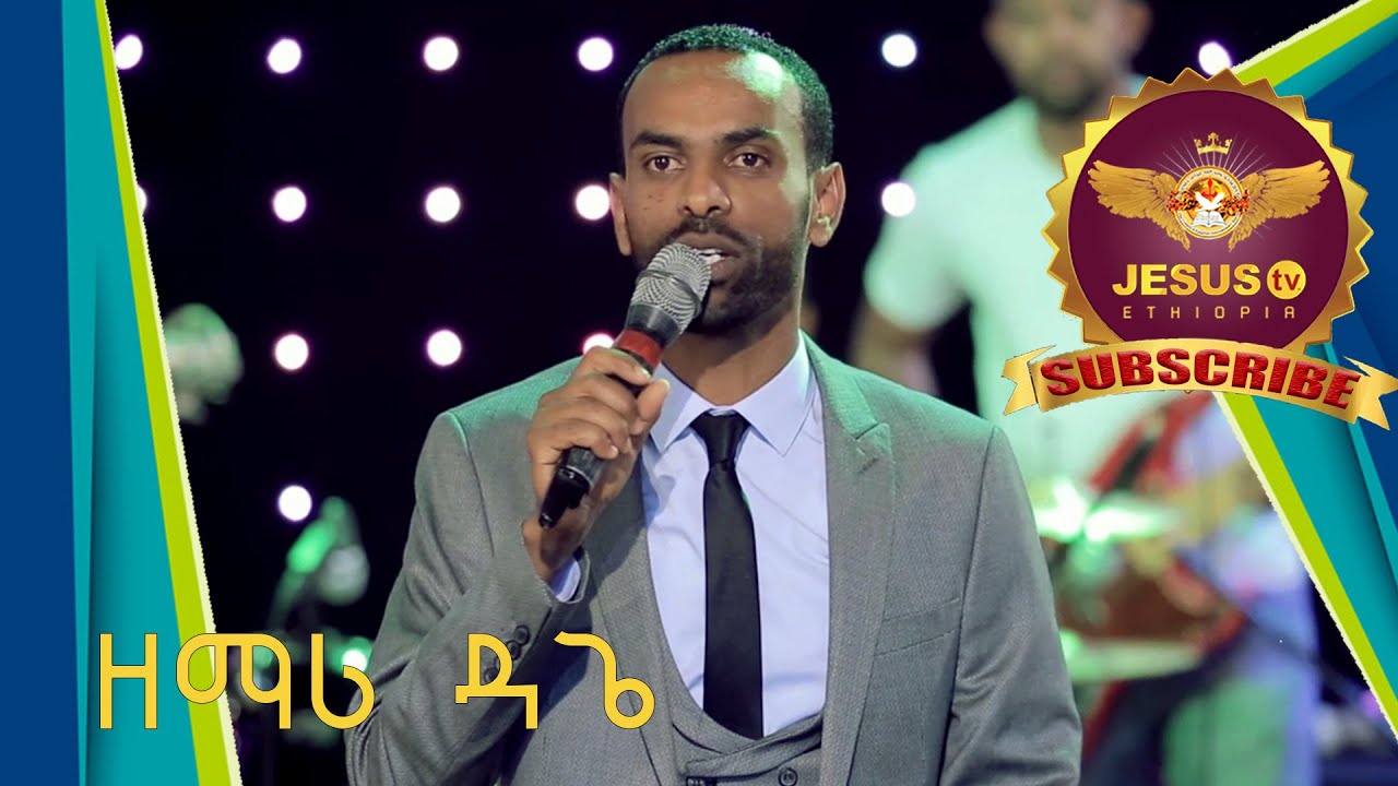 አስደናቂ አምልኮ ከዘማሪ ዳግማዊ ጥላሁን (ዳጊ)/Amazing Worship With Gospel Singer Dagmawi Tilahun (Dagi): ​JESUS TV