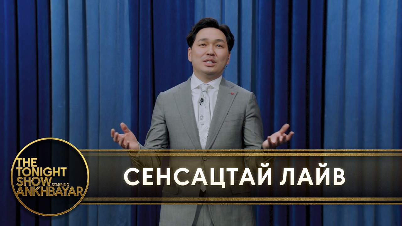 🔥 Сүрээр дарагч Морь жил үү? Сенсацаар дарагч гахай жил үү? 🐷| The Tonight Show Starring Ankhbayar
