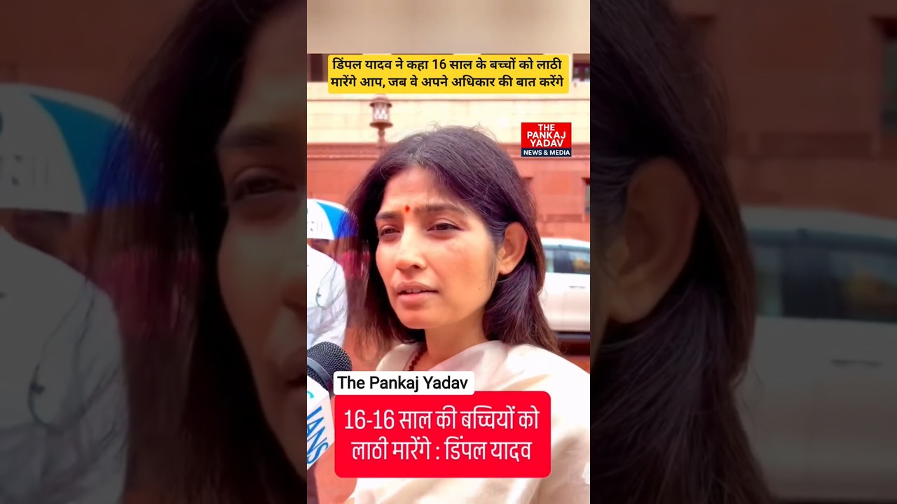 Dimple Yadav trending video #dimpleyadav #protest #akhileshyadav #jantarmantar #trending