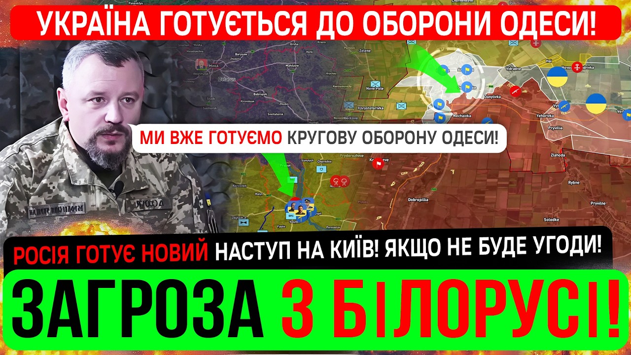 ⚠️КИЇВСЬКА область ПРИГОТУВАТИСЬ❗️МОЖЛИВИЙ НАСТУП З БІЛОРУСІ❗️Зведення 25.02.26