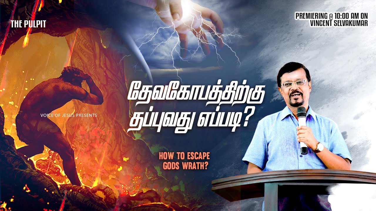 How To Escape God's Wrath? || The Pulpit || Prophet Vincent Selvakumar