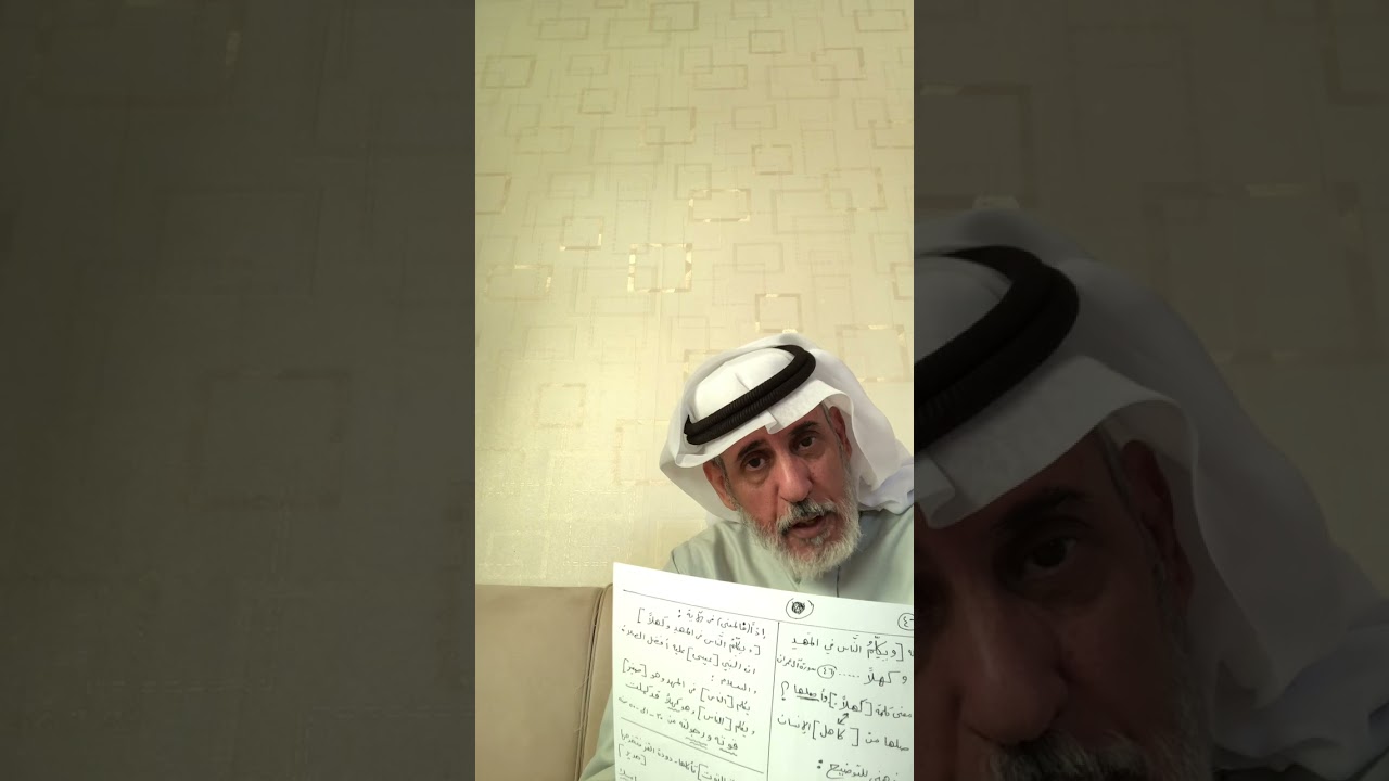 اعرف معنى(كهل&hellip;.)اوفلان عمره(كهل)&hellip;..؟
