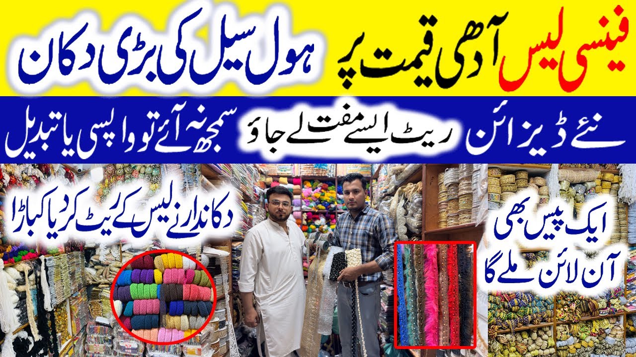 Imported Laces | Fancy Lace Wholesale Market | Indian China Lace | Piping Hand Work Facny Lace