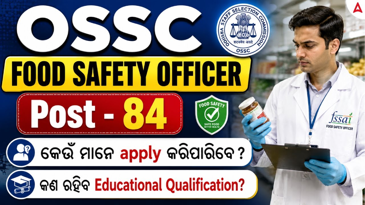 OSSC Food Safety Officer 2026 | Odisha Food Safety Officer Eligibility, Qualification, Age Limit
