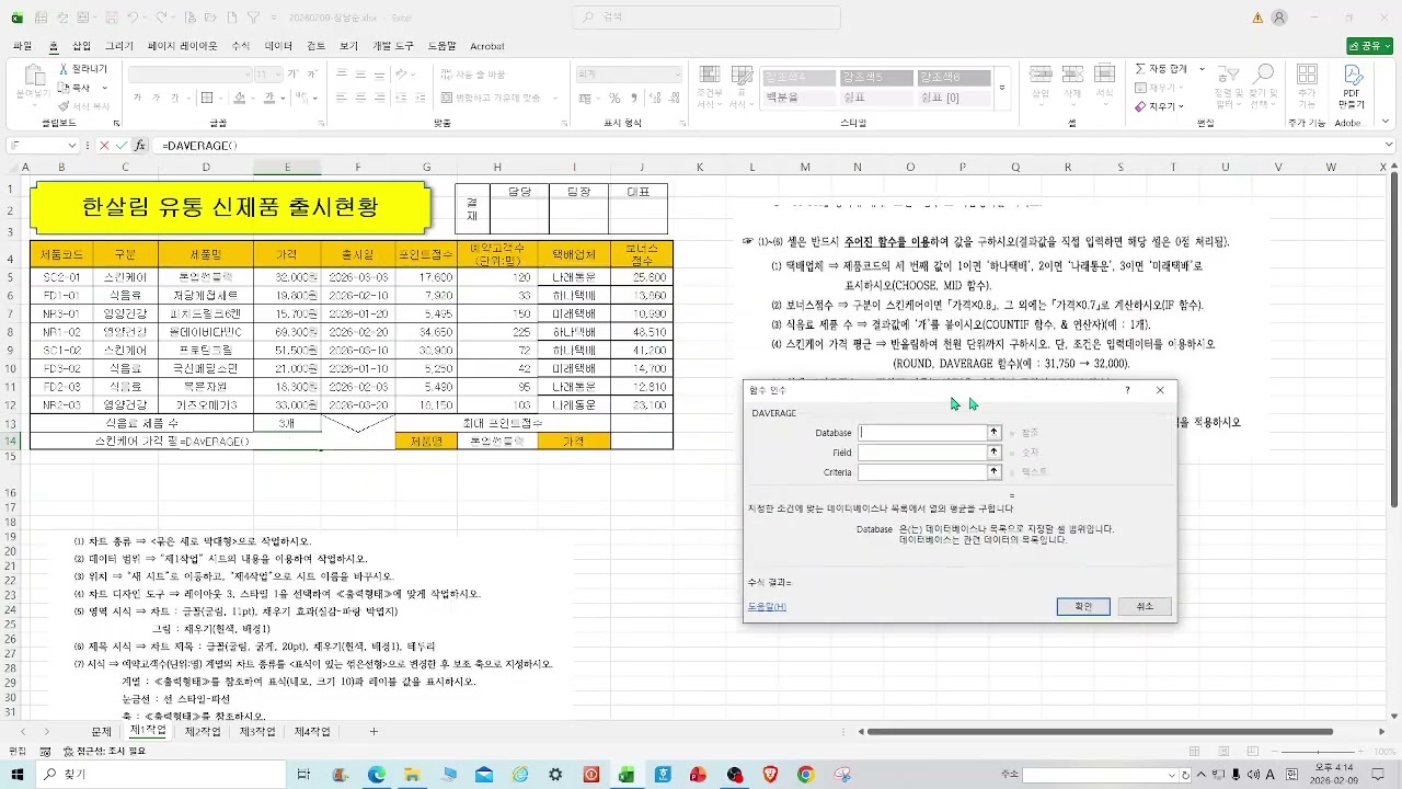 2026년2월ITQ엑셀A형