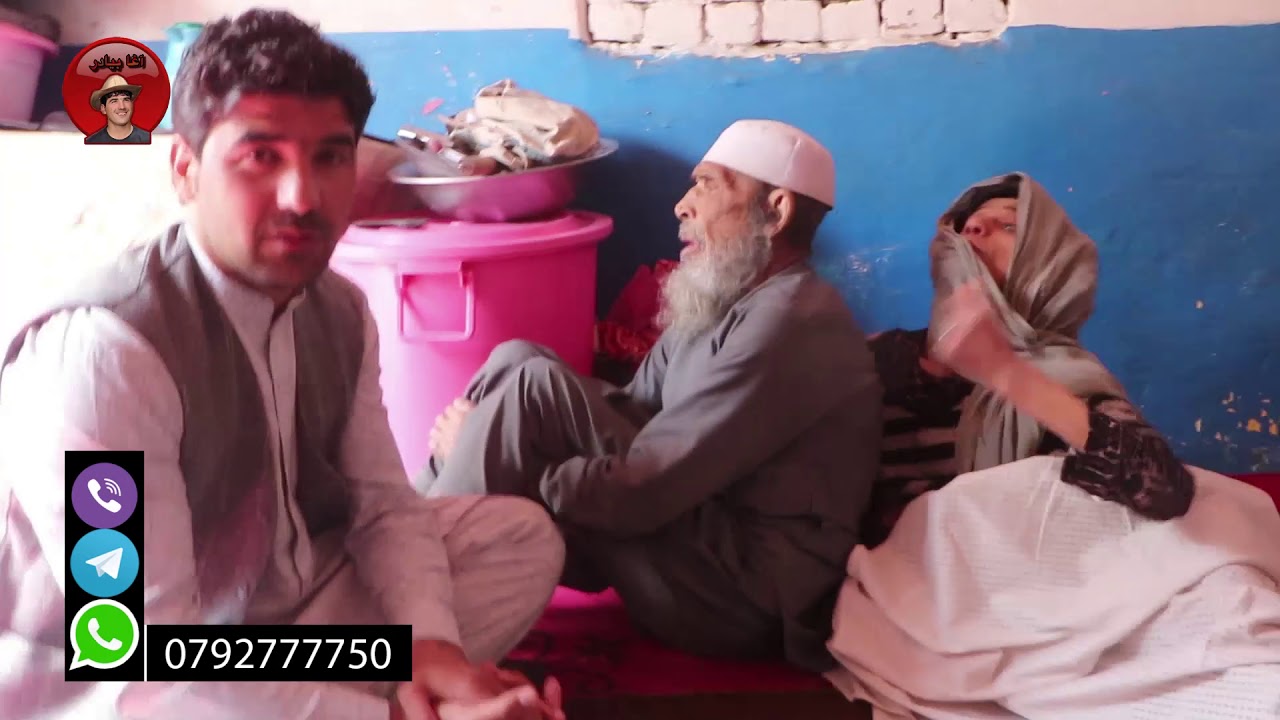 کمک به فامیلی که مادرش فلج و پدرش پیر ناتوان است