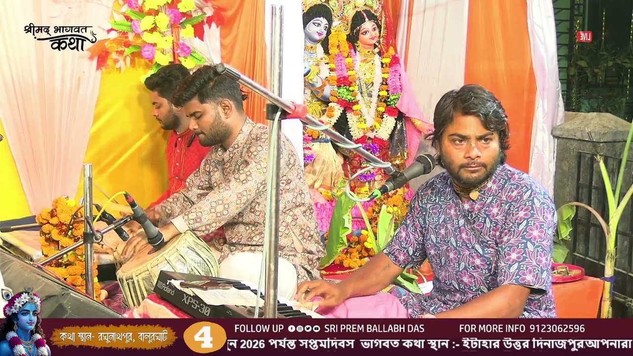  मुरली वाले ने ऐसा करम कर दिया अब ।। गोविन्द दास जी।। भजन ।।  🦚✨