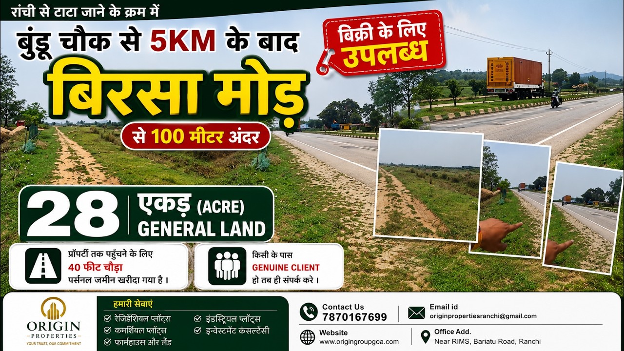 🔥 Ranchi Tata Road Par 28 Acre Land For Sale | Prime Investment Property in Bundu