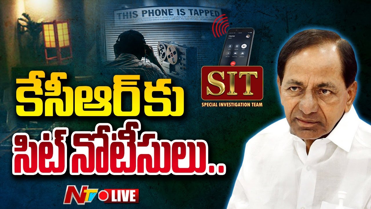 LIVE: ఫోన్ ట్యాపింగ్ కేసులో కేసీఆర్⁬కు సిట్ నోటీసులు..?  | Phone Tapping Case | NTV Telugu