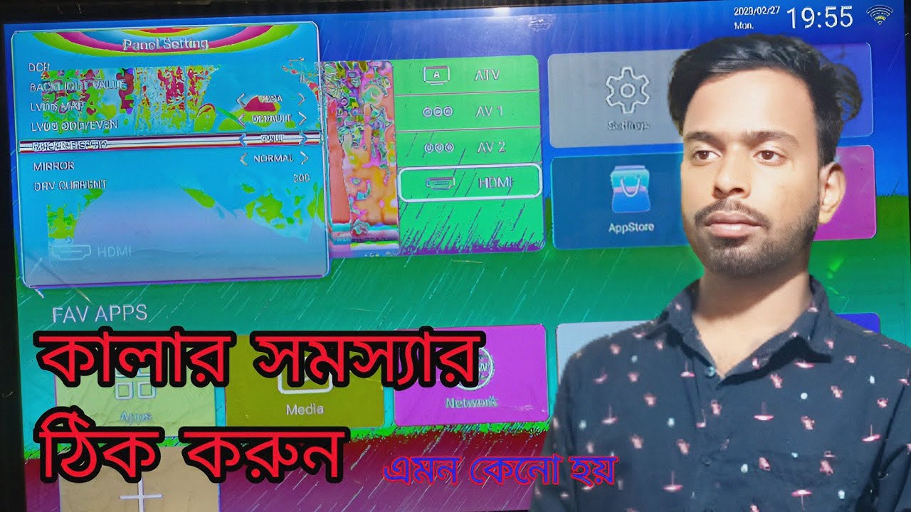কালার সমস্যার ঠিক করুন। Smart tv color somossa. Sujon's dreamer moto, All problem tips.