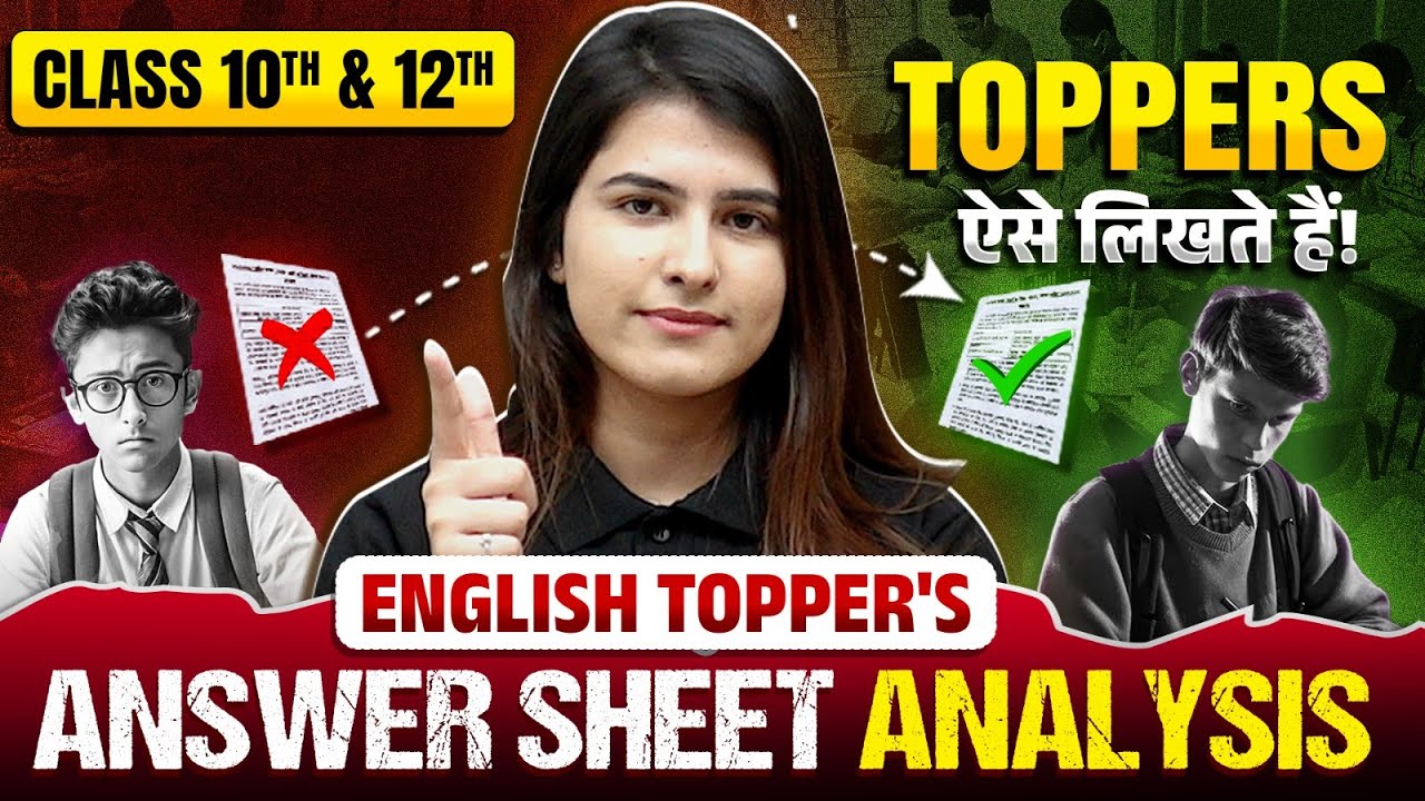 English Topper&rsquo;s Answer Sheet Analysis | 12th & 10th Class English Board Exam | MP Board Wallah