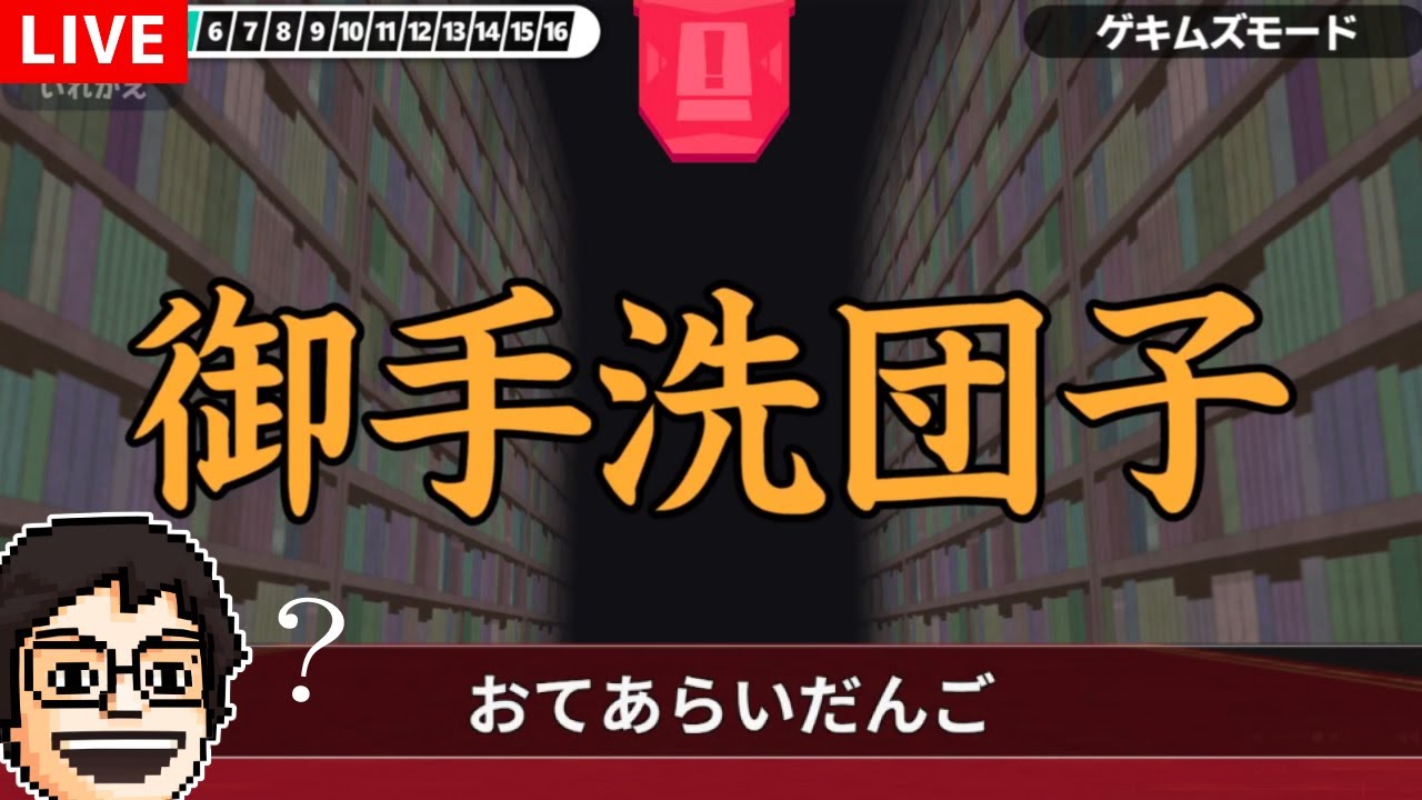 読み方わかりますか？？漢字力に自信が無さすぎる男の『漢字でGO!』