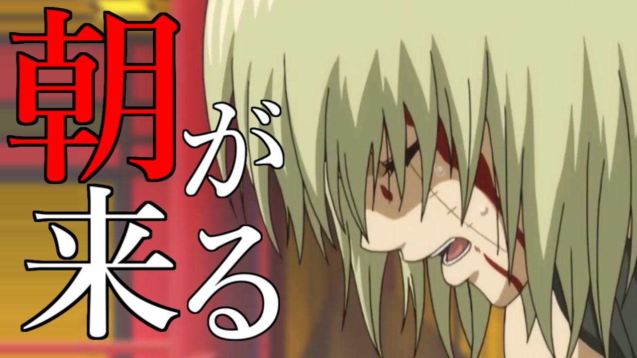 【MAD】銀魂 × 朝が来る【吉原炎上篇】