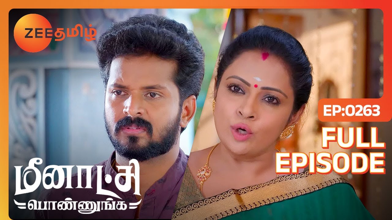 இது Yamuna-க்கு நான் கட்டிய தாலி தான் | Meenakshi Ponnunga | Full Ep 263 | Zee Tamil | 5 Jun 23