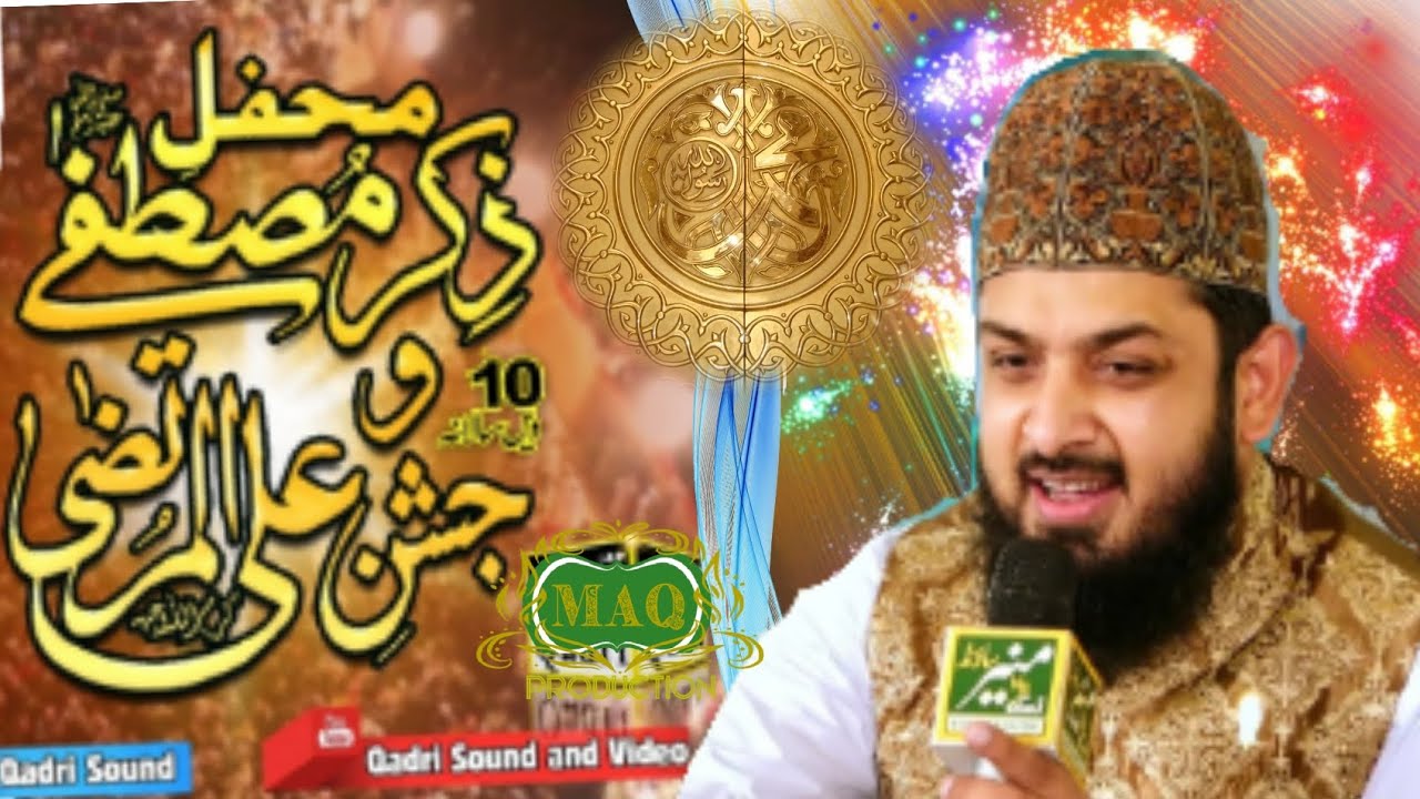 Mehfil a Zikar e Mustafa O Jashan e Ali Ul Murtaza - Zohaib Ashrafi - Muhammad Asad Qadri - MAQ 