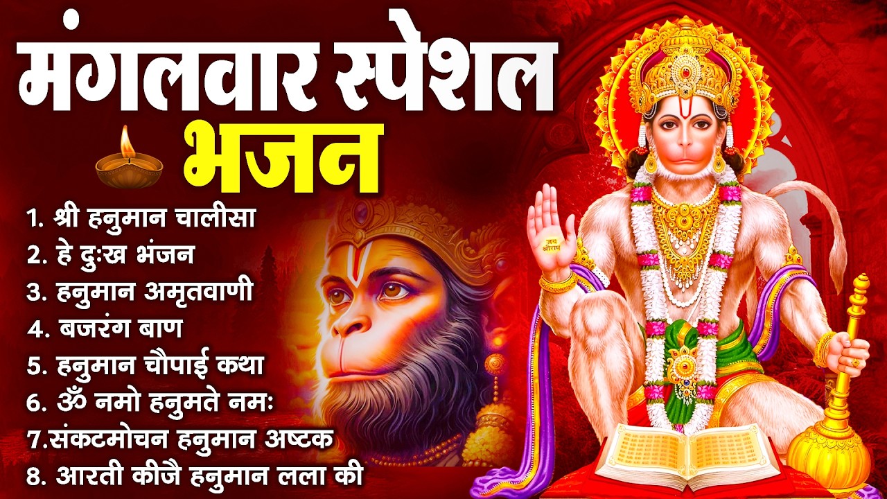 श्री हनुमान चालीसा Hanuman Chalisa I GULSHAN KUMAR I HARIHARAN, Full HD Video, Shree Hanuman Chalisa