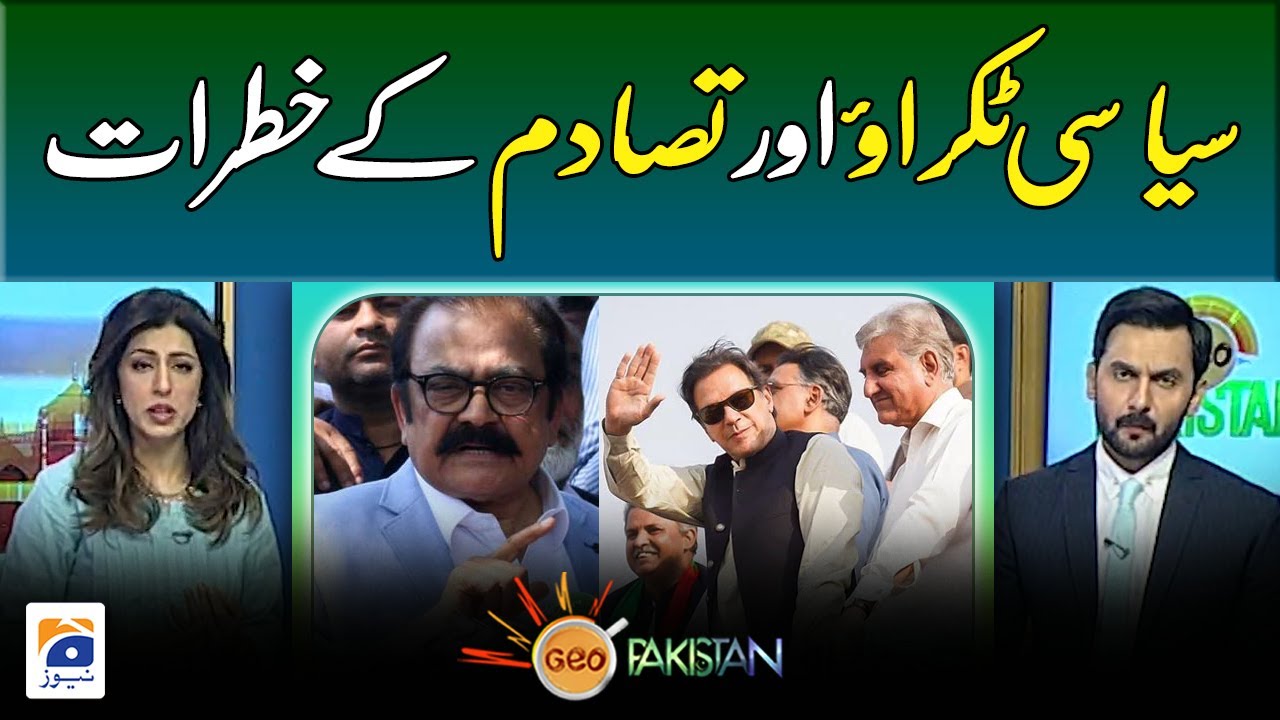 Risks of political conflict and chaos - Geo Pakistan | Geo News