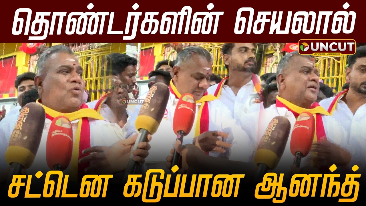தொண்டர்களின் செயலால் சட்டென கடுப்பான ஆனந்த் | TVK Vijay | Election | #tvkanand | PT UNCUT