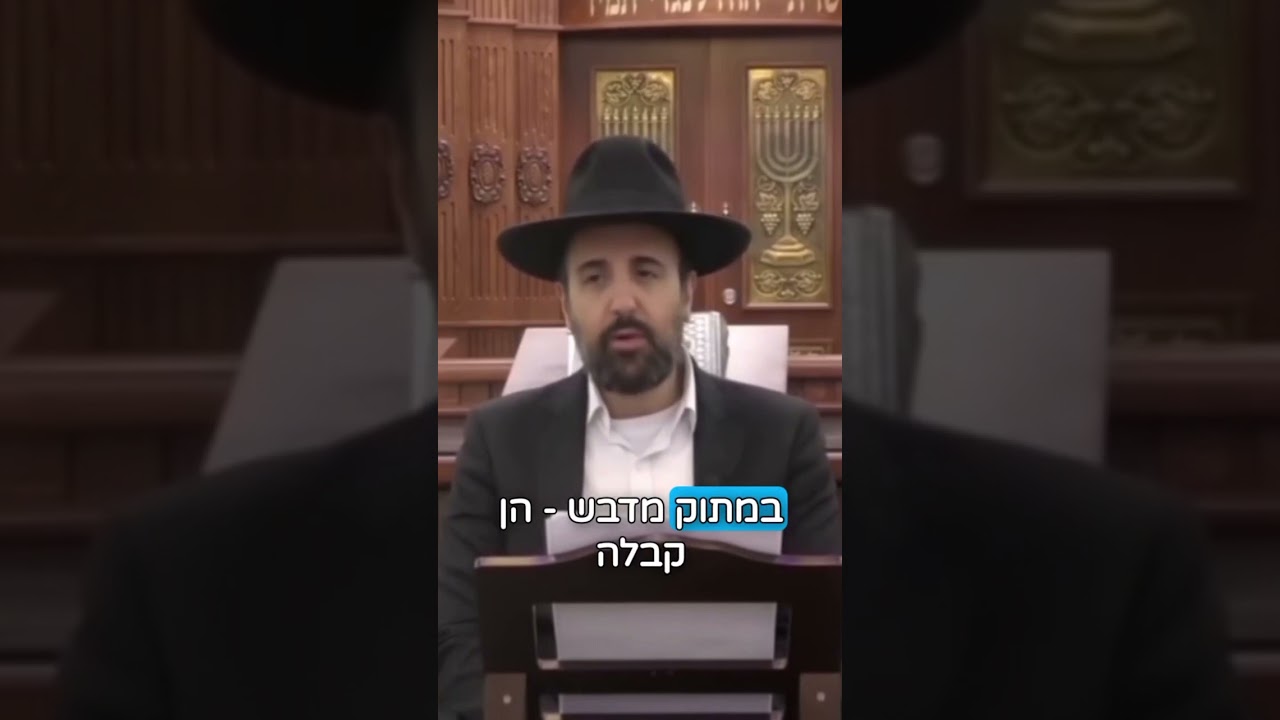 הרב מאיר אליהו | לימוד הזוהר הקדוש 🤩 #זוהר #מירון #הרב_מאיר_אליהו