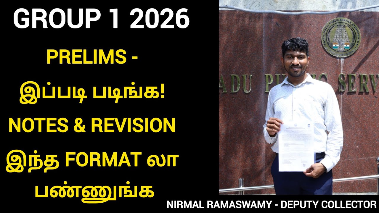 Tnpsc group 1 success story 2026 | how to study tnpsc group 1 