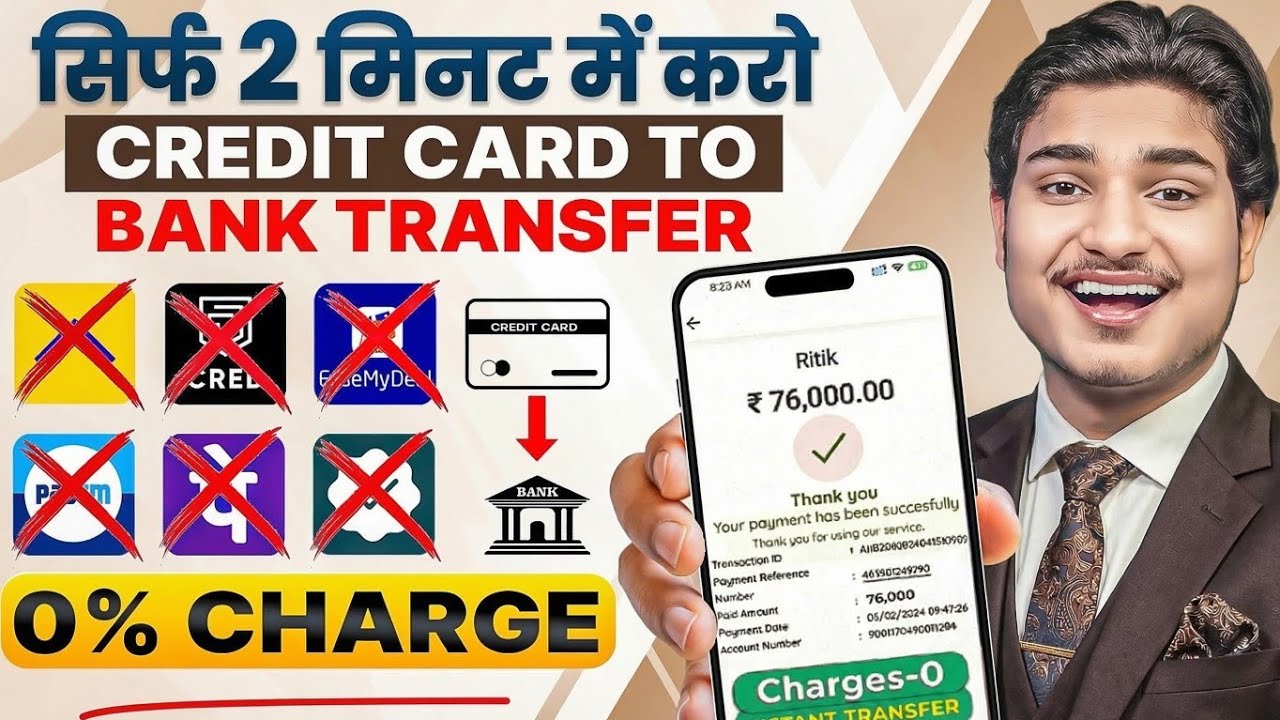 Credit Card To Bank Account Money Transfer | How To Transfer Money From Credit Card To Bank Account