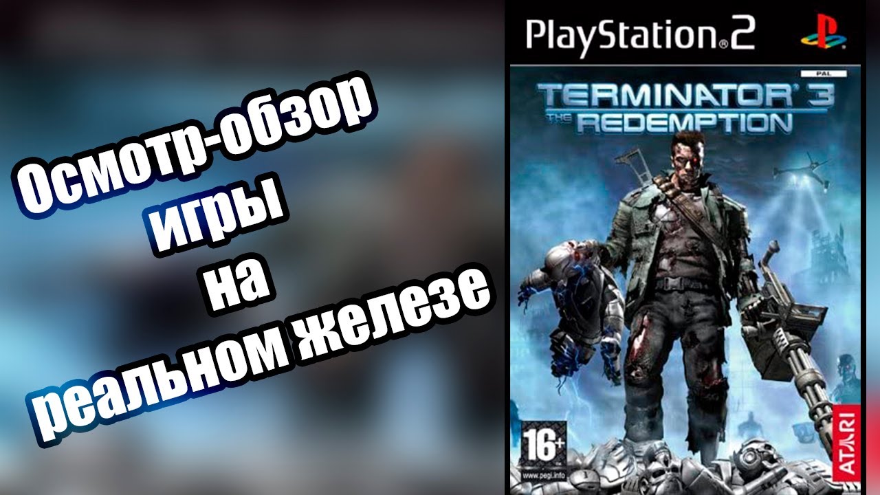 Осмотр-обзор игры Terminator 3: The Redemption на PS2