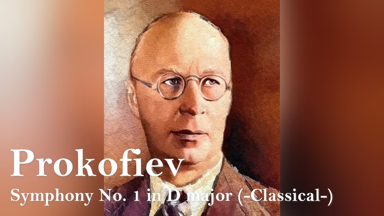 普羅高菲夫第一號交響曲 / Prokofiev Symphony No. 1