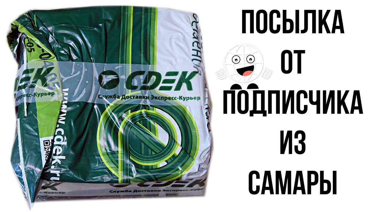 Первая посылка от подписчика! Новая рубрика на канале Закупыч