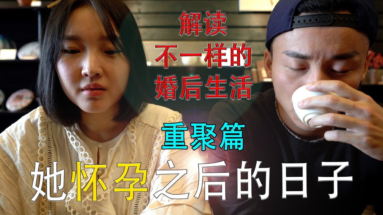女神怀孕之后，颜值竟然又升级了！在加拿大结婚怀孕的真实感受。