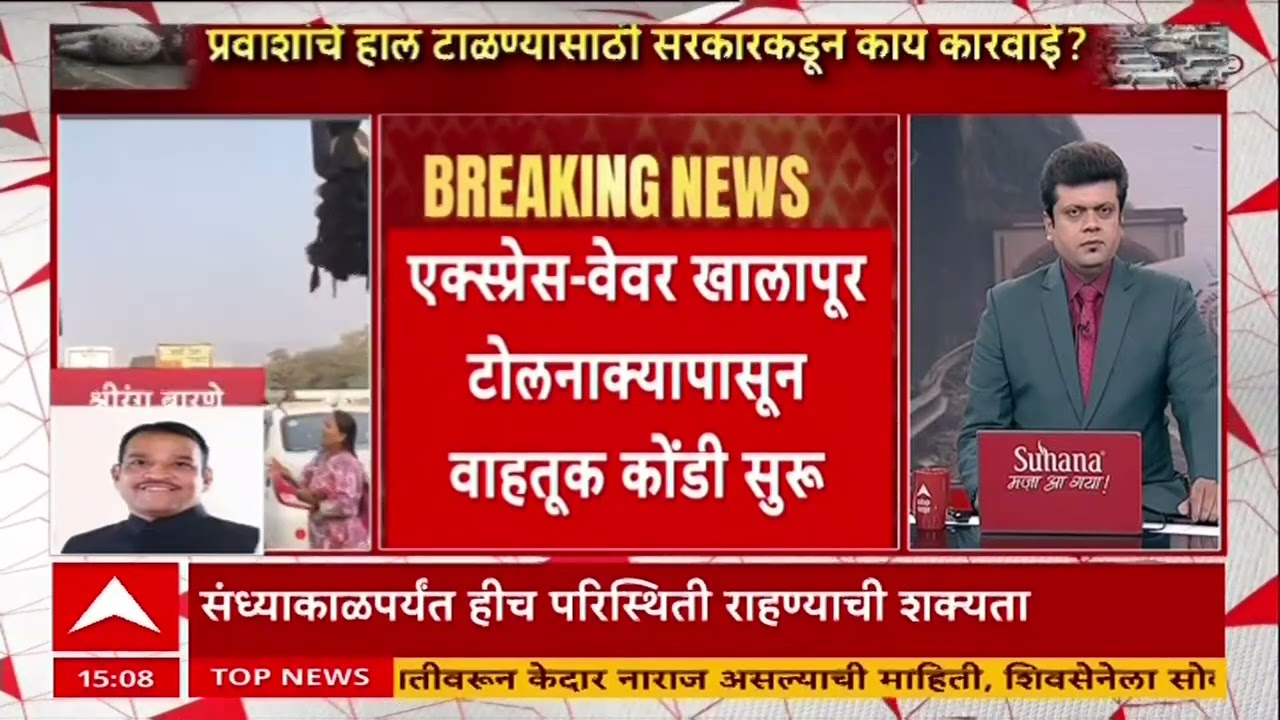 Mumbai Pune Expressway Traffic :  22 तासांपासून वाहतूक कोंडी, श्रीरंग बारणेंची सरकारवर टीका