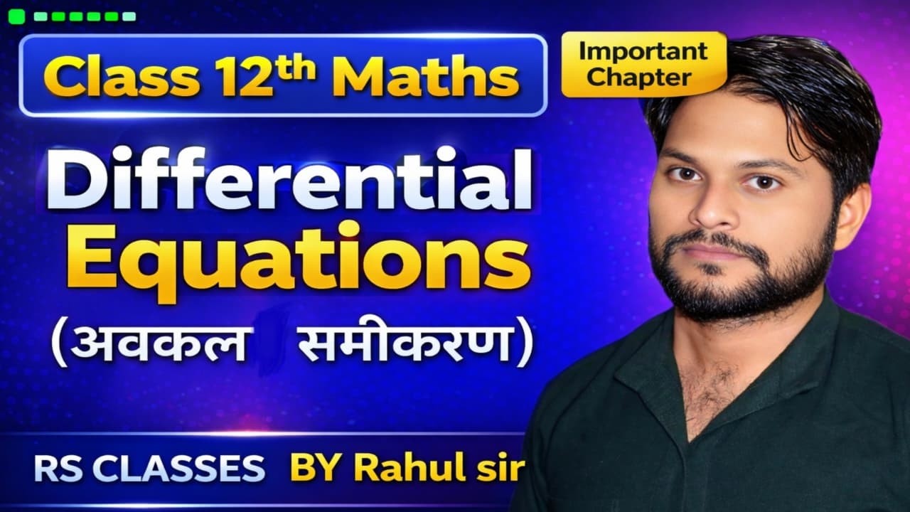 CLASS 12th Maths (अवकल समीकरण ) Differential Equation  By RS Classes By  Rahul Sir