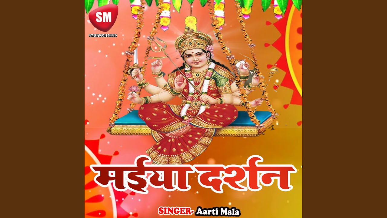 Namo Devi Namo Durga
