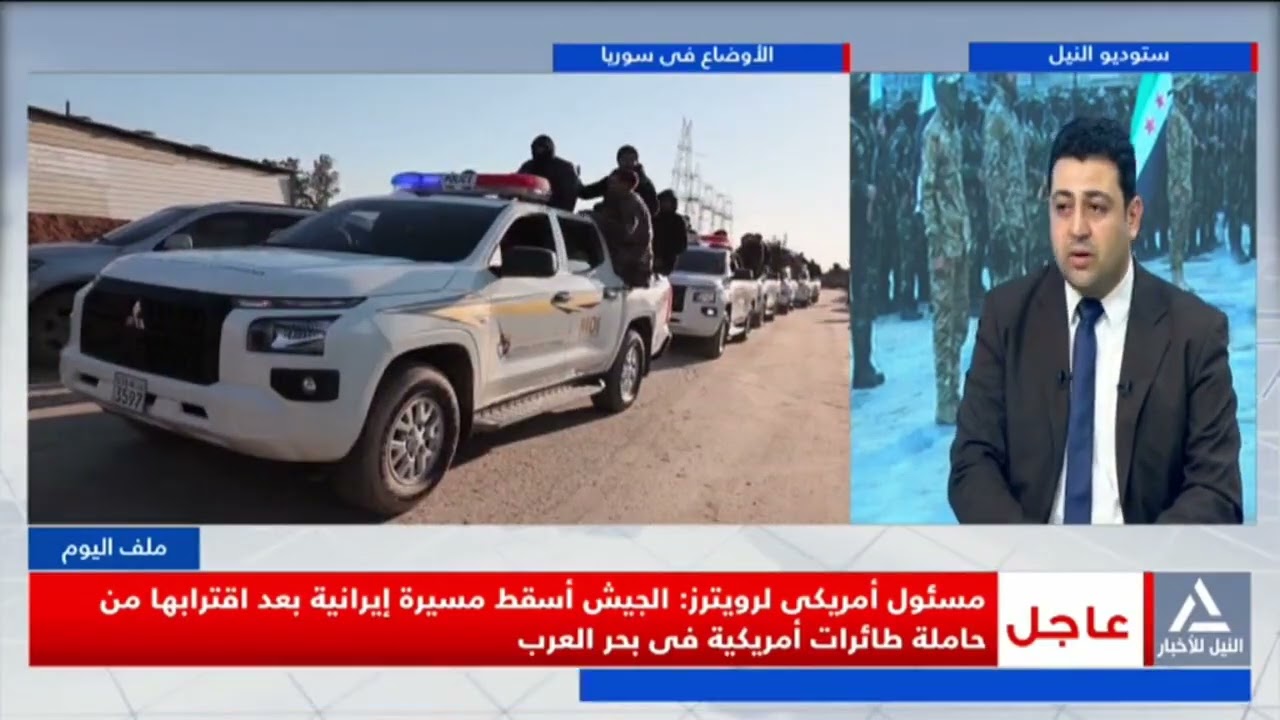 ملف اليوم 2026/2/3 -  قوات الأمن السورية تبدأ الدخول إلى مدينة القامشلى بموجب الاتفاق مع الأكراد