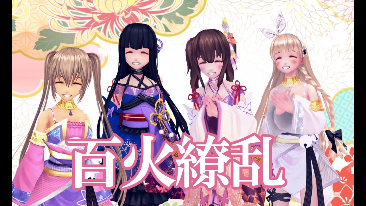 【幻想神域】ダンス動画 Vol.5 - 百火繚乱