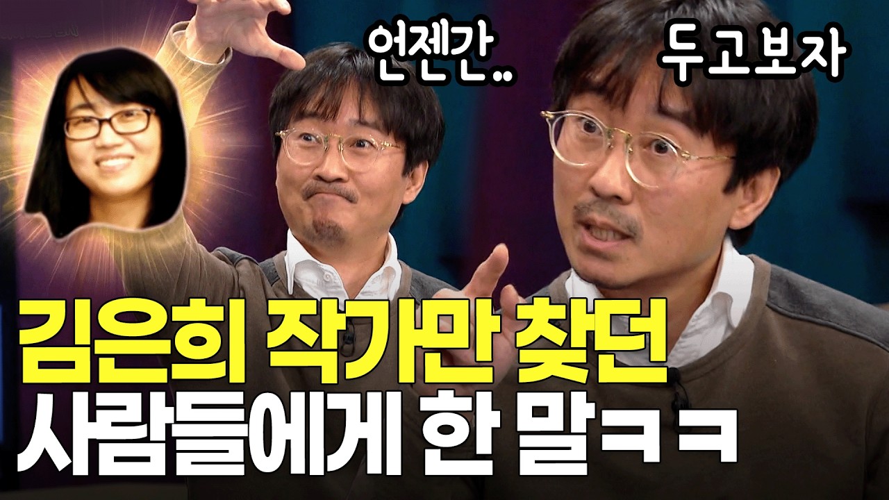 천만 감독 장항준이 전세 역전을 기대하며 한 말 ㅋㅋ  | KBS 방송 151217