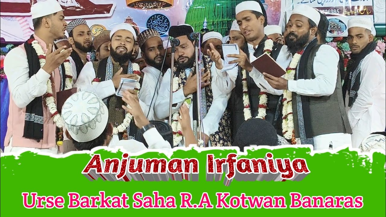 Anjuman Irfaniya Pathani Tola || Urse Barkat Saha Natiya inami Mukabala Barkatpur Kotwan Banaras 