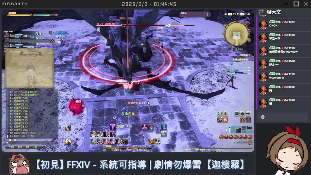 【阿痕】FFXIV日常系 光no戰士 出動!!  - 2/1