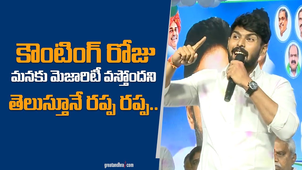 కౌంటింగ్ రోజు మనకు మెజారిటీ వస్తోందని తెలుస్తూనే రప్ప రప్ప.. | Perni Kittu | greatandhra.com