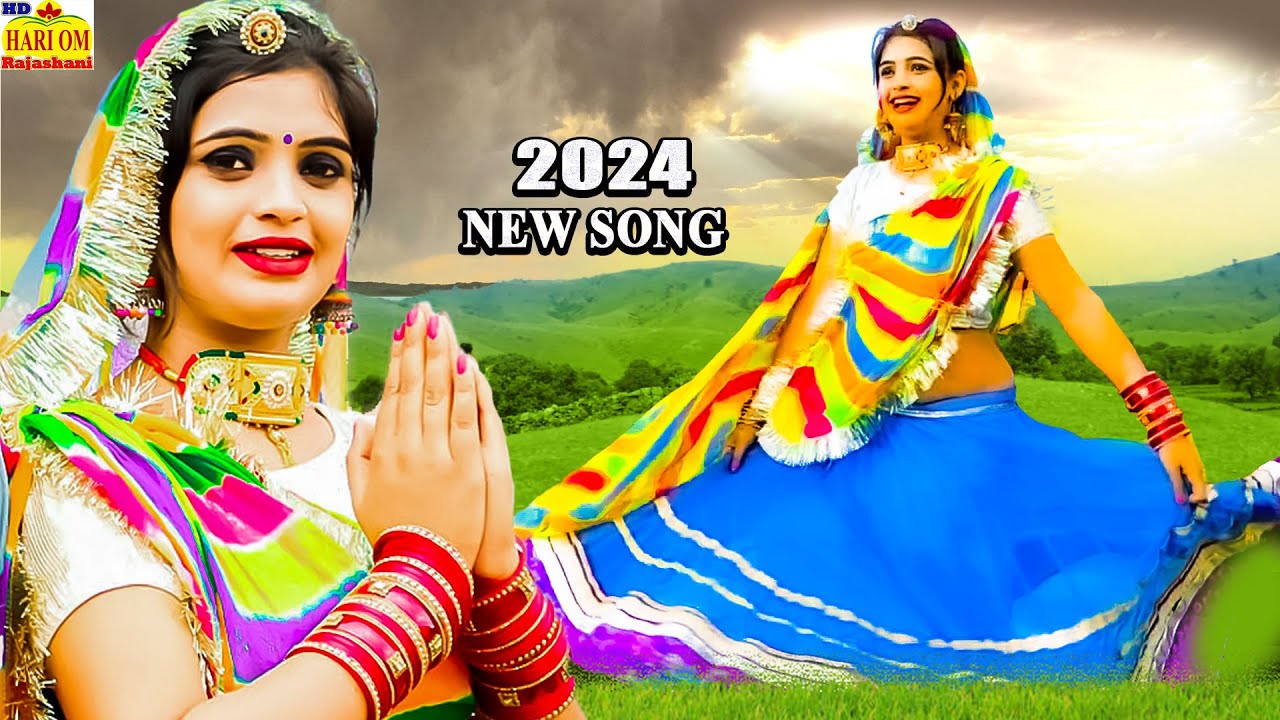 आरोही नायक का सबसे सुपरहिट जबरदस्त डांस सॉन्ग 2024|Aarohi Nayak|Rajasthani Tejaji Super Hit DJ Song